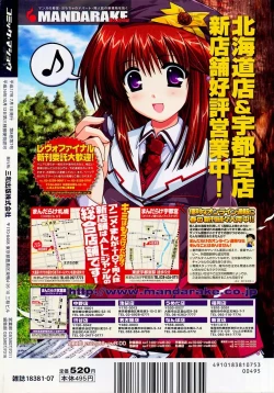 Page 236 of Comic Masyo 2005-07