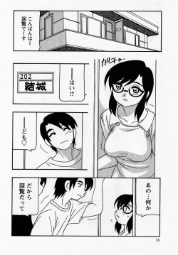Page 28 of Comic Masyo 2005-07
