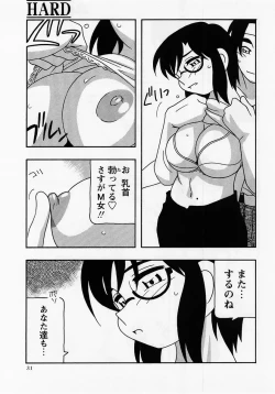 Page 31 of Comic Masyo 2005-07