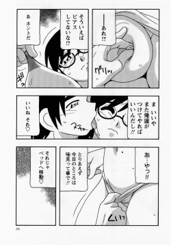 Page 33 of Comic Masyo 2005-07