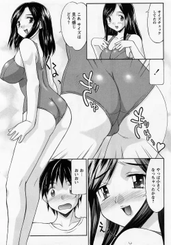 Page 45 of Comic Masyo 2005-07