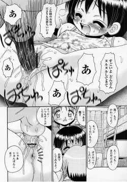 Page 68 of Comic Masyo 2005-07