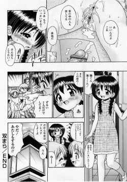 Page 72 of Comic Masyo 2005-07
