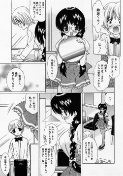 Page 9 of Comic Masyo 2005-07