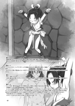 Page 42 of Skeb-e Works 04