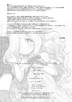 Page 67 of Skeb-e Works 04