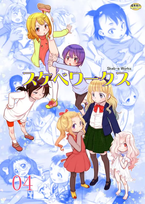 Download Skeb-e Works 04