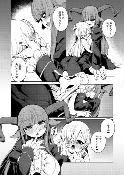 Page 25 of Watashi ga Ichiban Hoshii Mono