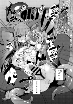 Page 39 of Watashi ga Ichiban Hoshii Mono