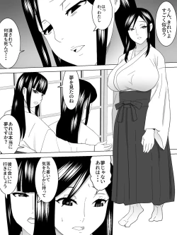 Page 10 of Miko no Joshi Benjo～Inu ni Naru～