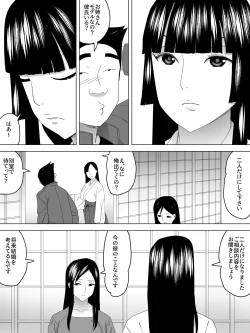 Page 5 of Miko no Joshi Benjo～Inu ni Naru～