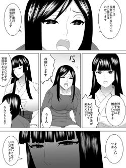 Page 6 of Miko no Joshi Benjo～Inu ni Naru～