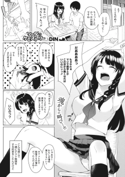 Page 143 of COMIC HOTMILK 2024-02