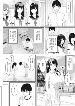 Page 150 of COMIC HOTMILK 2024-02