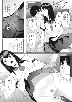 Page 152 of COMIC HOTMILK 2024-02