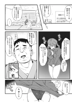 Page 202 of COMIC HOTMILK 2024-02