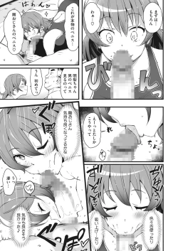 Page 205 of COMIC HOTMILK 2024-02