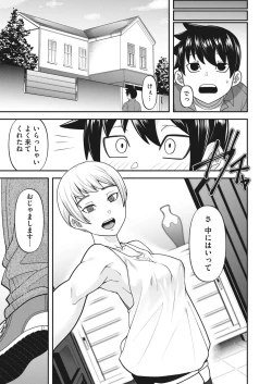 Page 265 of COMIC HOTMILK 2024-02