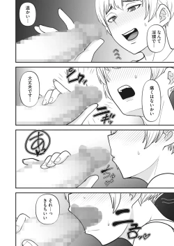 Page 268 of COMIC HOTMILK 2024-02