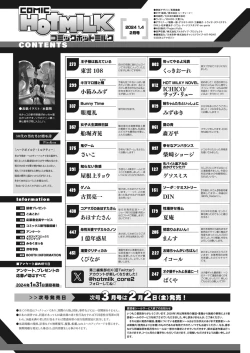 Page 2 of COMIC HOTMILK 2024-02