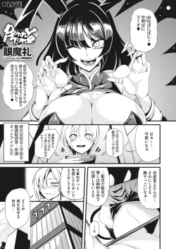 Page 324 of COMIC HOTMILK 2024-02