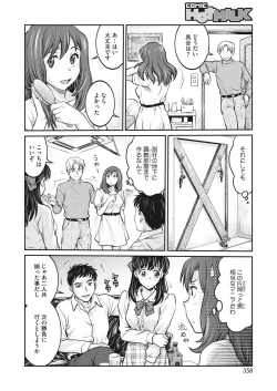 Page 343 of COMIC HOTMILK 2024-02