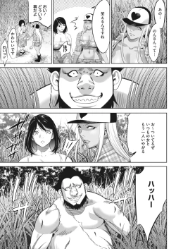 Page 364 of COMIC HOTMILK 2024-02