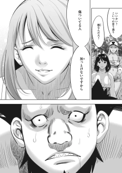 Page 373 of COMIC HOTMILK 2024-02