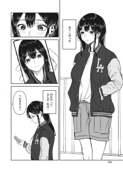 Page 381 of COMIC HOTMILK 2024-02