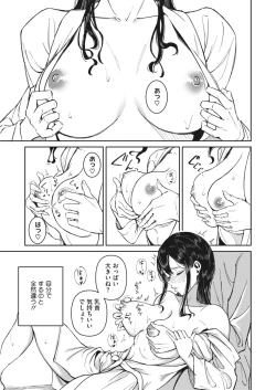 Page 388 of COMIC HOTMILK 2024-02