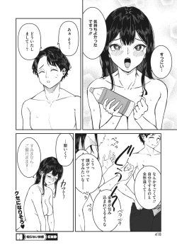 Page 403 of COMIC HOTMILK 2024-02