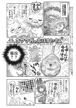 Page 408 of COMIC HOTMILK 2024-02