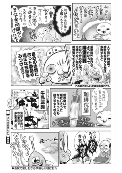 Page 411 of COMIC HOTMILK 2024-02