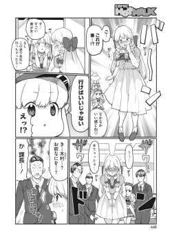 Page 413 of COMIC HOTMILK 2024-02