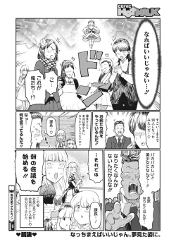 Page 415 of COMIC HOTMILK 2024-02