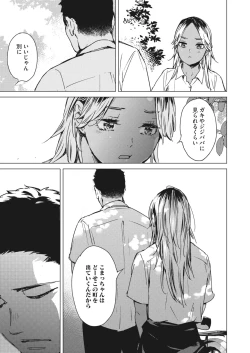 Page 55 of COMIC HOTMILK 2024-02