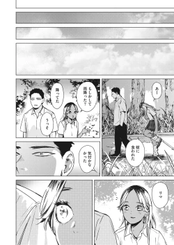 Page 84 of COMIC HOTMILK 2024-02