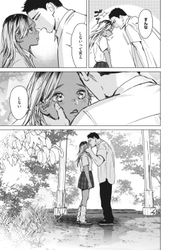 Page 87 of COMIC HOTMILK 2024-02