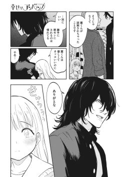 Page 95 of COMIC HOTMILK 2024-02