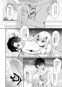 Page 5 of FujiMelu Maryoku Kyoukyuu The Best Week Ever