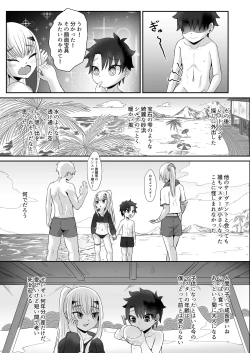 Page 8 of FujiMelu Maryoku Kyoukyuu The Best Week Ever