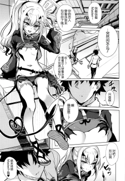 Page 5 of Mizugi no Icha Koi Dragon Melusine