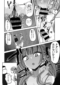 Page 12 of chan/Futanari JK Kaliemon-chan