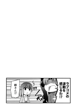 Page 27 of Yappari Toradoshi Damono
