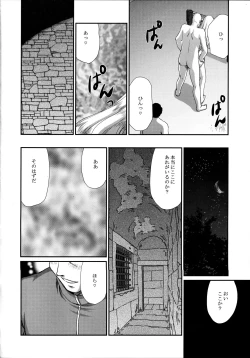 Page 12 of NISE Dragon Blood! 25