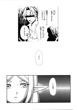 Page 17 of NISE Dragon Blood! 25