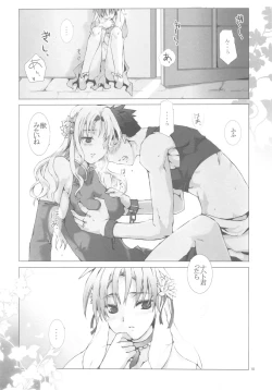 Page 10 of Shounen ni Utahime, Torawareta no wa Dare？#2