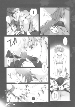 Page 19 of Shounen ni Utahime, Torawareta no wa Dare？#2