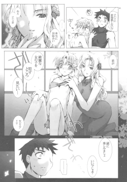 Page 33 of Shounen ni Utahime, Torawareta no wa Dare？#2
