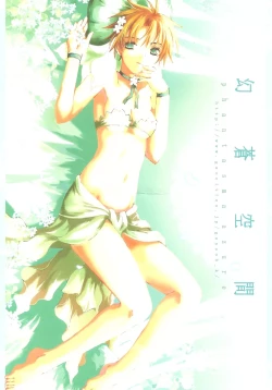 Page 41 of Shounen ni Utahime, Torawareta no wa Dare？#2